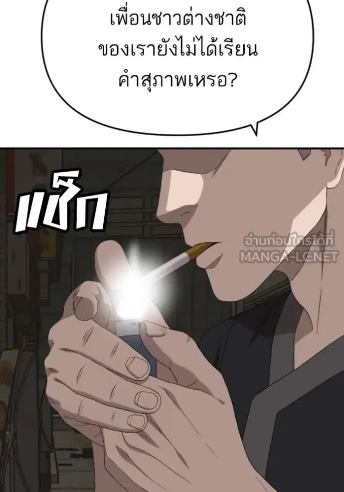 Bad Guy ตอนที่ 258 หน้า 78