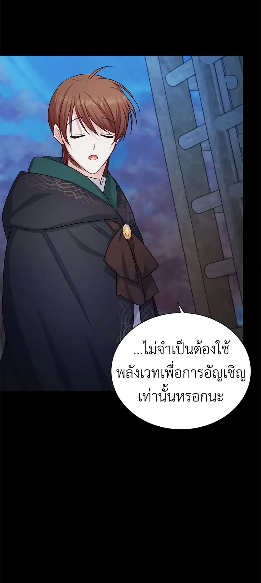 The Soulless Duchess ตอนที่ 103 หน้า 32