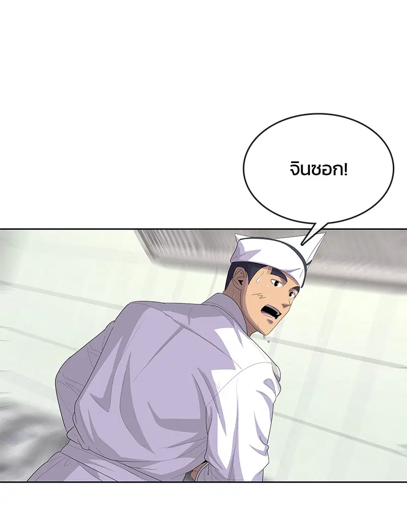 Kitchen Soldier ตอนที่ 171 หน้า 62