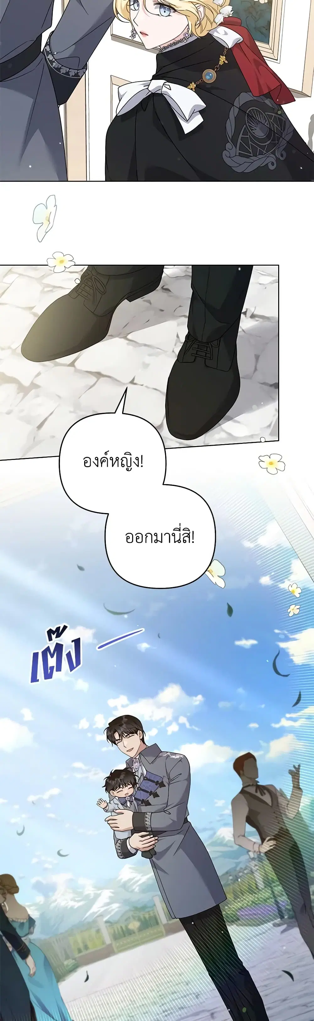 What It Means to Be You ตอนที่ 162 หน้า 22