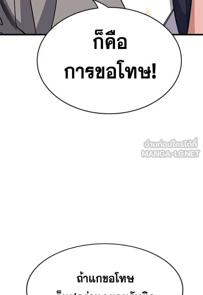 True Education ตอนที่ 224 หน้า 106