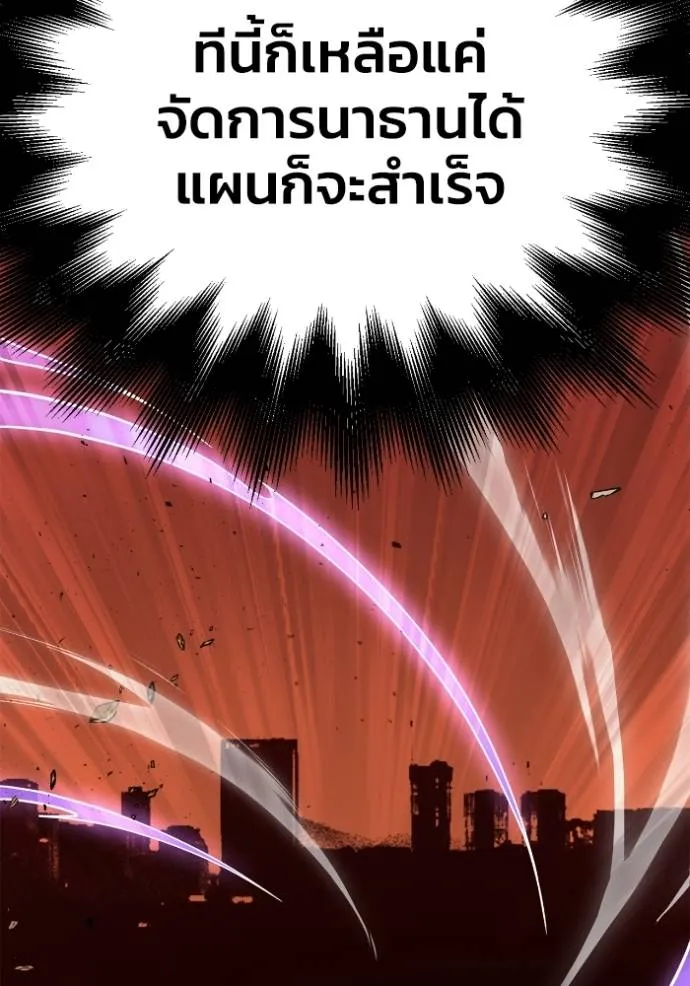 Superhuman Battlefield เกมของยอดมนุษย์ ตอนที่ 117 หน้า 86