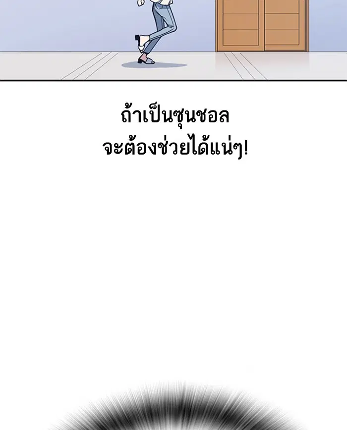 Study Group ตอนที่ 74 หน้า 106