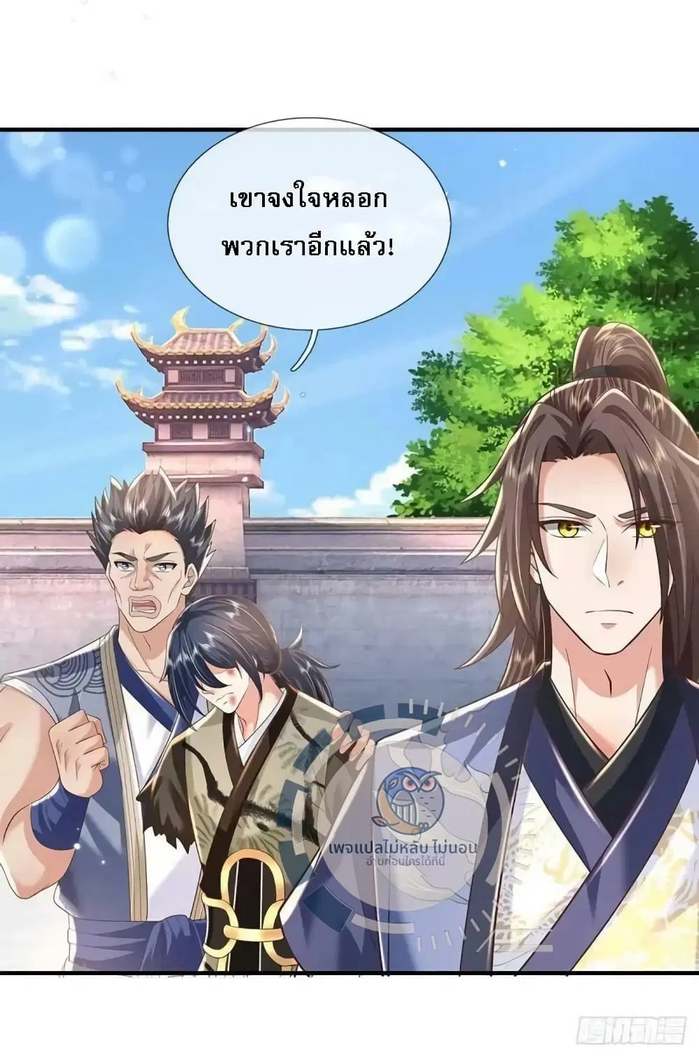 Royal God of War, Rising Dragon ตอนที่ 201 หน้า 28