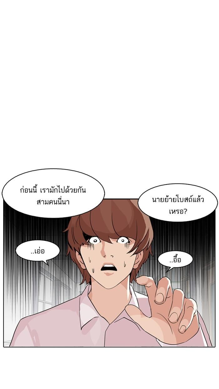 Lookism ตอนที่ 133 หน้า 18