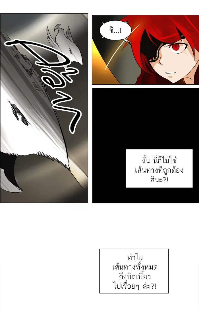 Tower of God ตอนที่ 219 หน้า 20