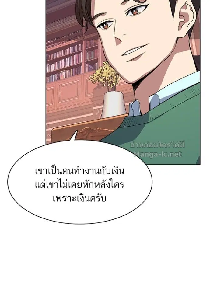 Reborn Rich ตอนที่ 28 หน้า 83
