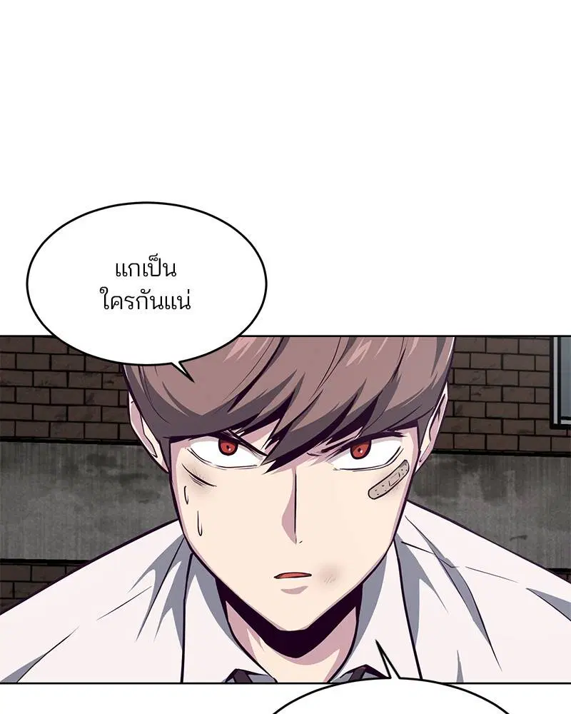 The Boy of Death ตอนที่ 39 หน้า 102