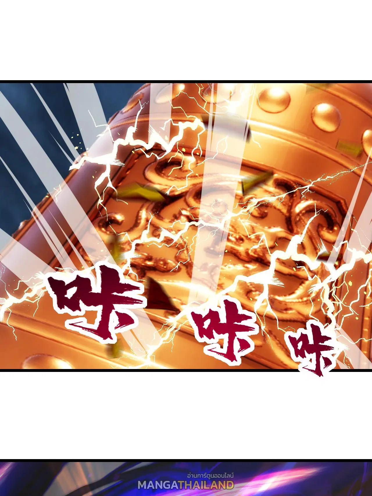 Matchless Emperor ตอนที่ 375 หน้า 12