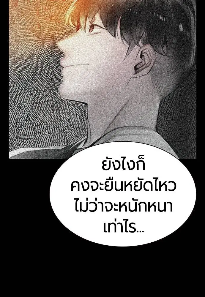 Jungle Juice ตอนที่ 123 หน้า 62