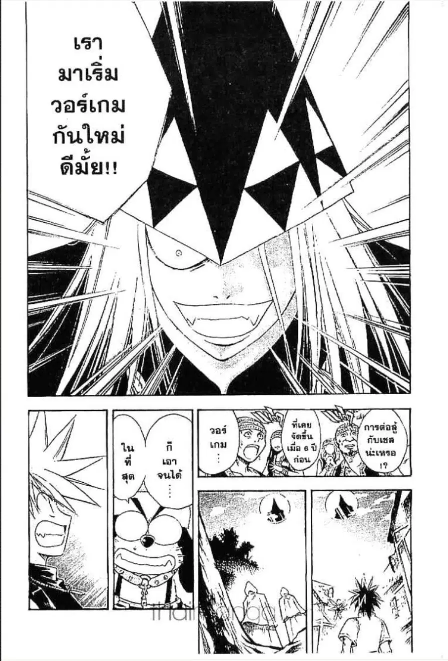 MÄR ตอนที่ 40 หน้า 10