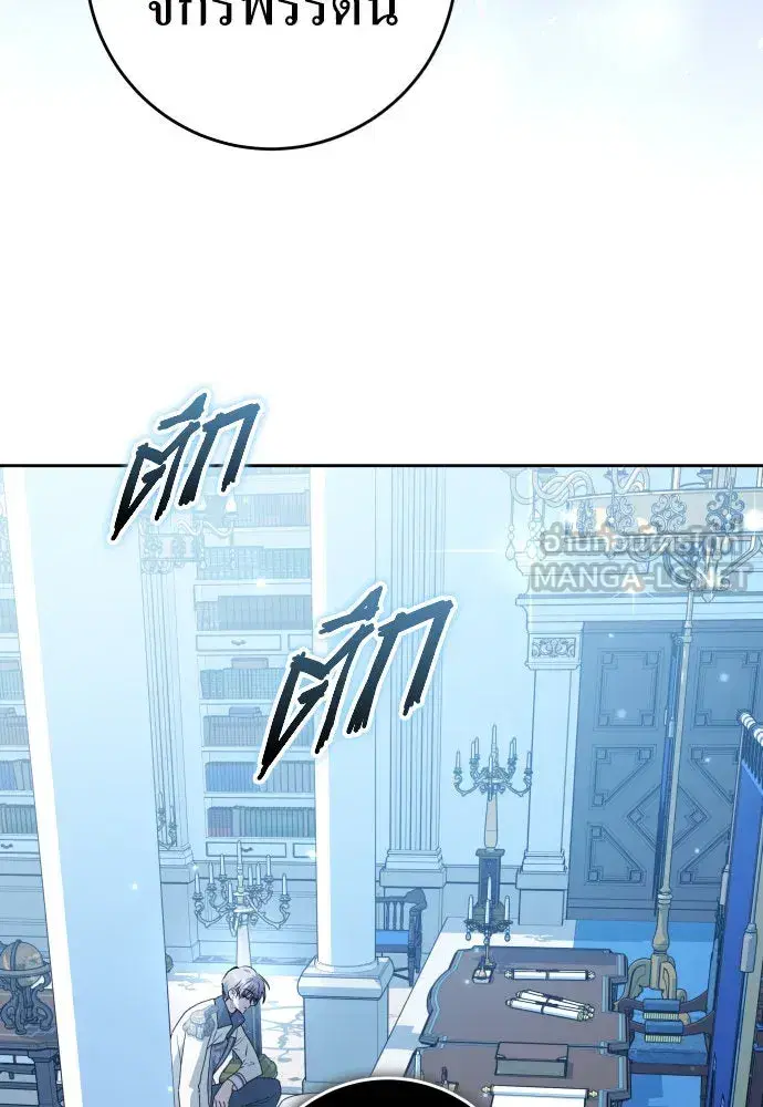 Your Throne ตอนที่ 229 หน้า 15