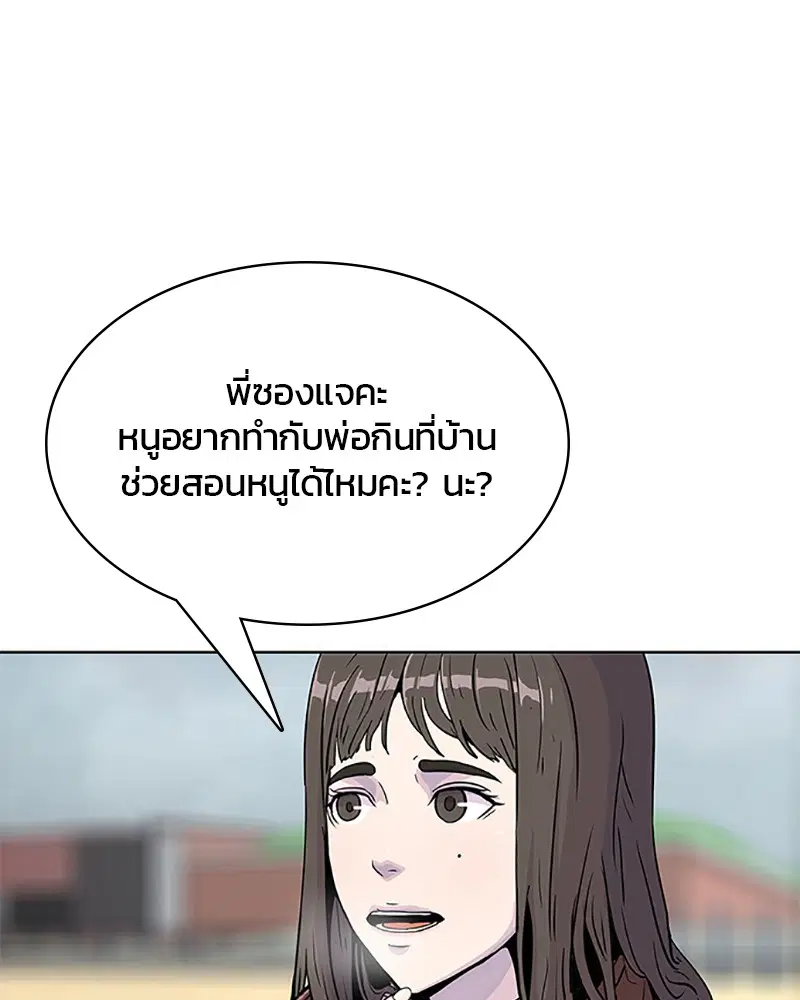 Kitchen Soldier ตอนที่ 62 หน้า 68