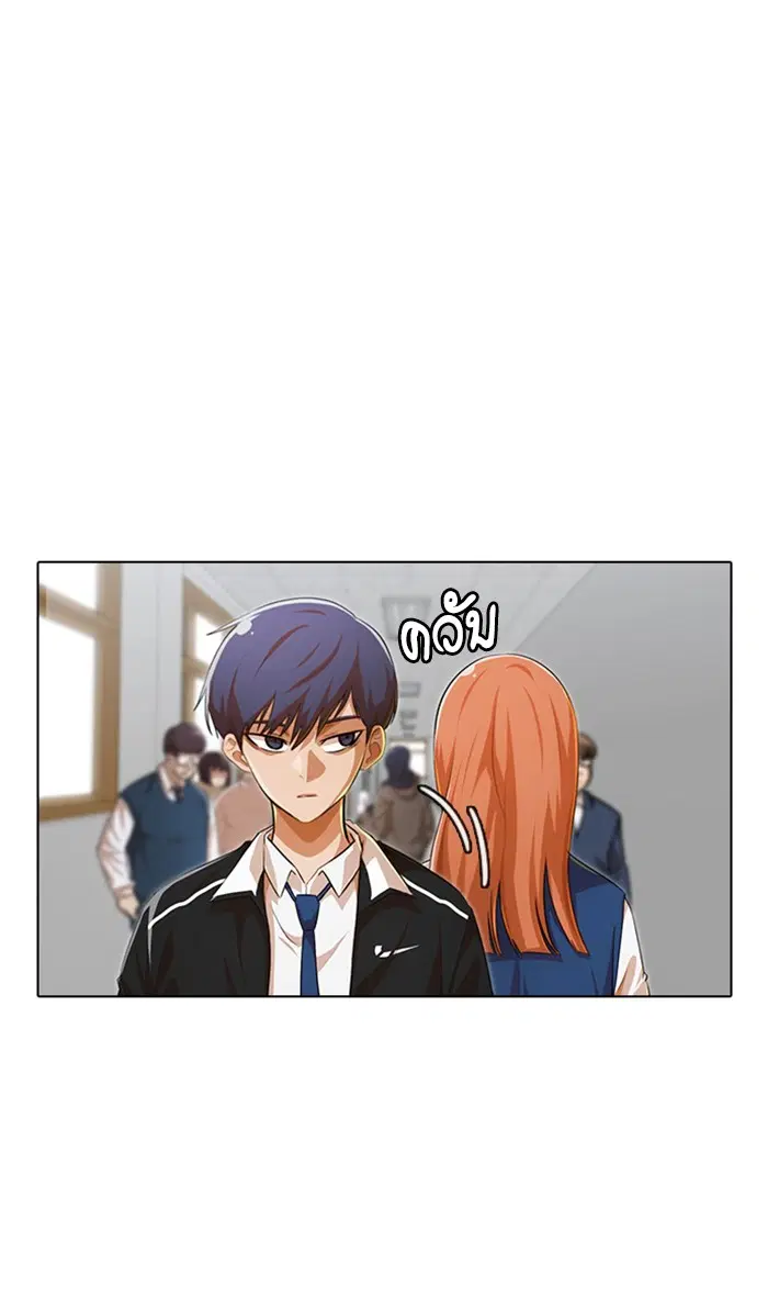 Random Chat ตอนที่ 142 หน้า 12