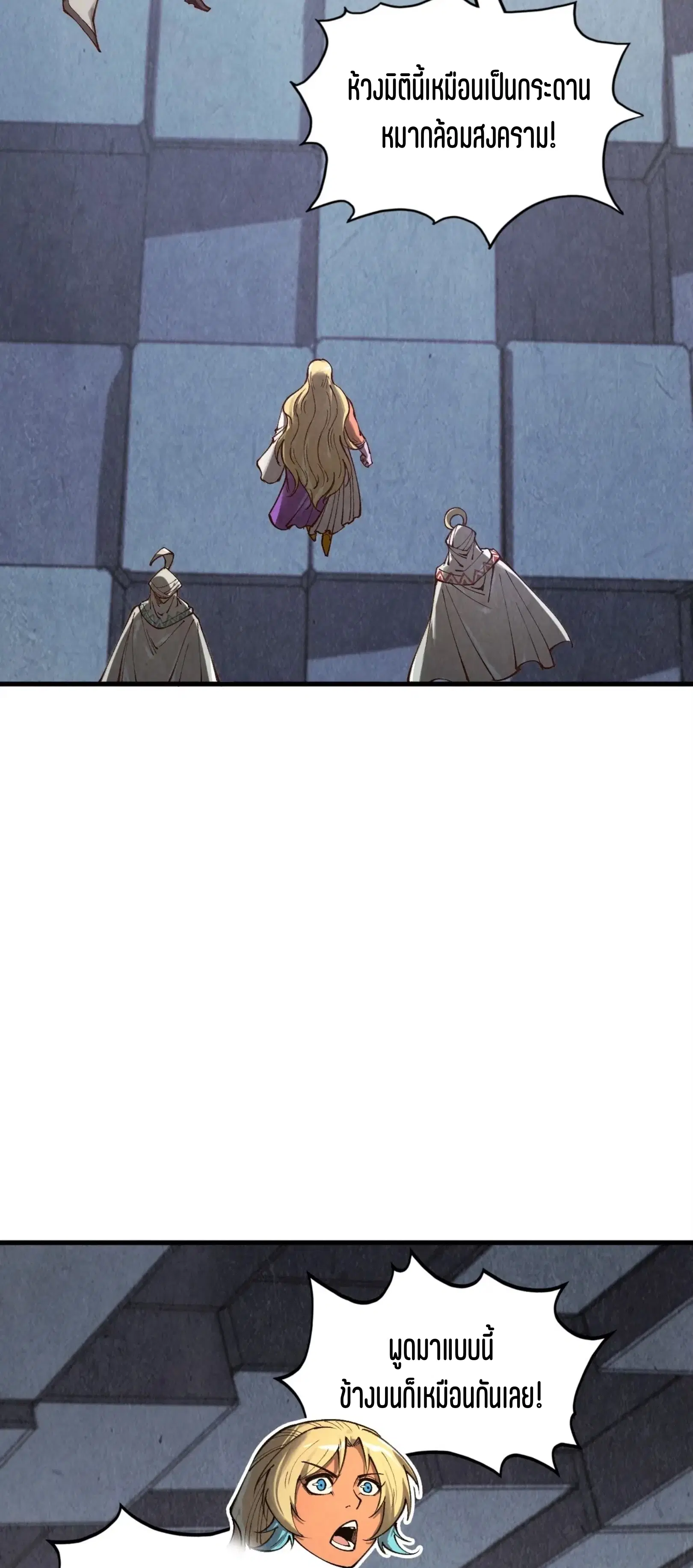 The Eternal Supreme ตอนที่ 361 หน้า 48
