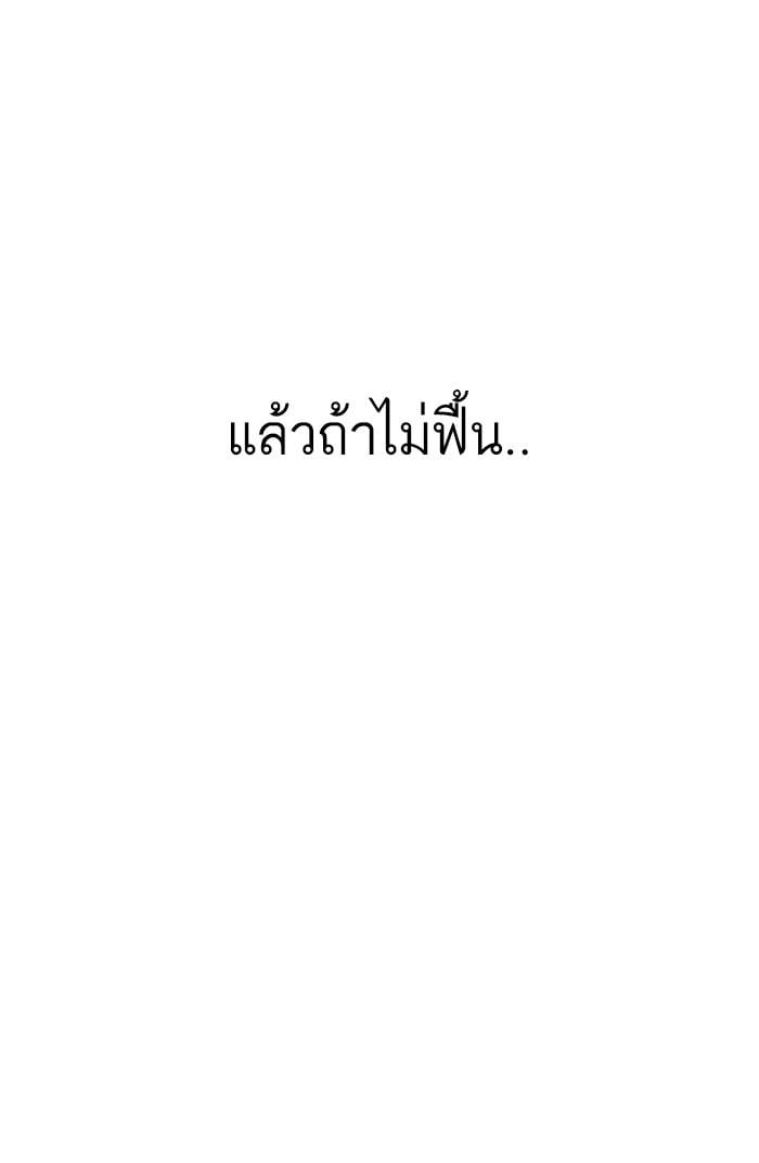 Lookism ตอนที่ 172 หน้า 37