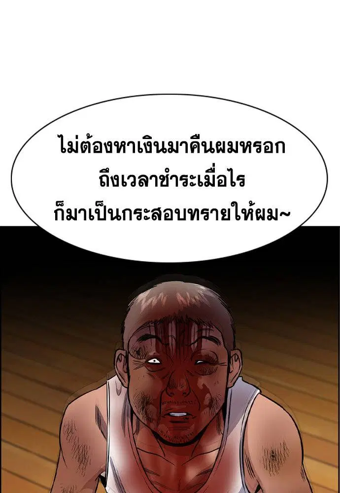 True Education ตอนที่ 141 หน้า 98