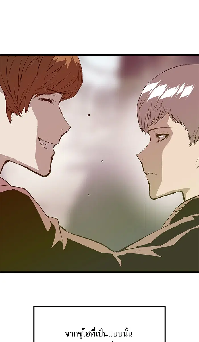 Weak Hero ตอนที่ 27 หน้า 16