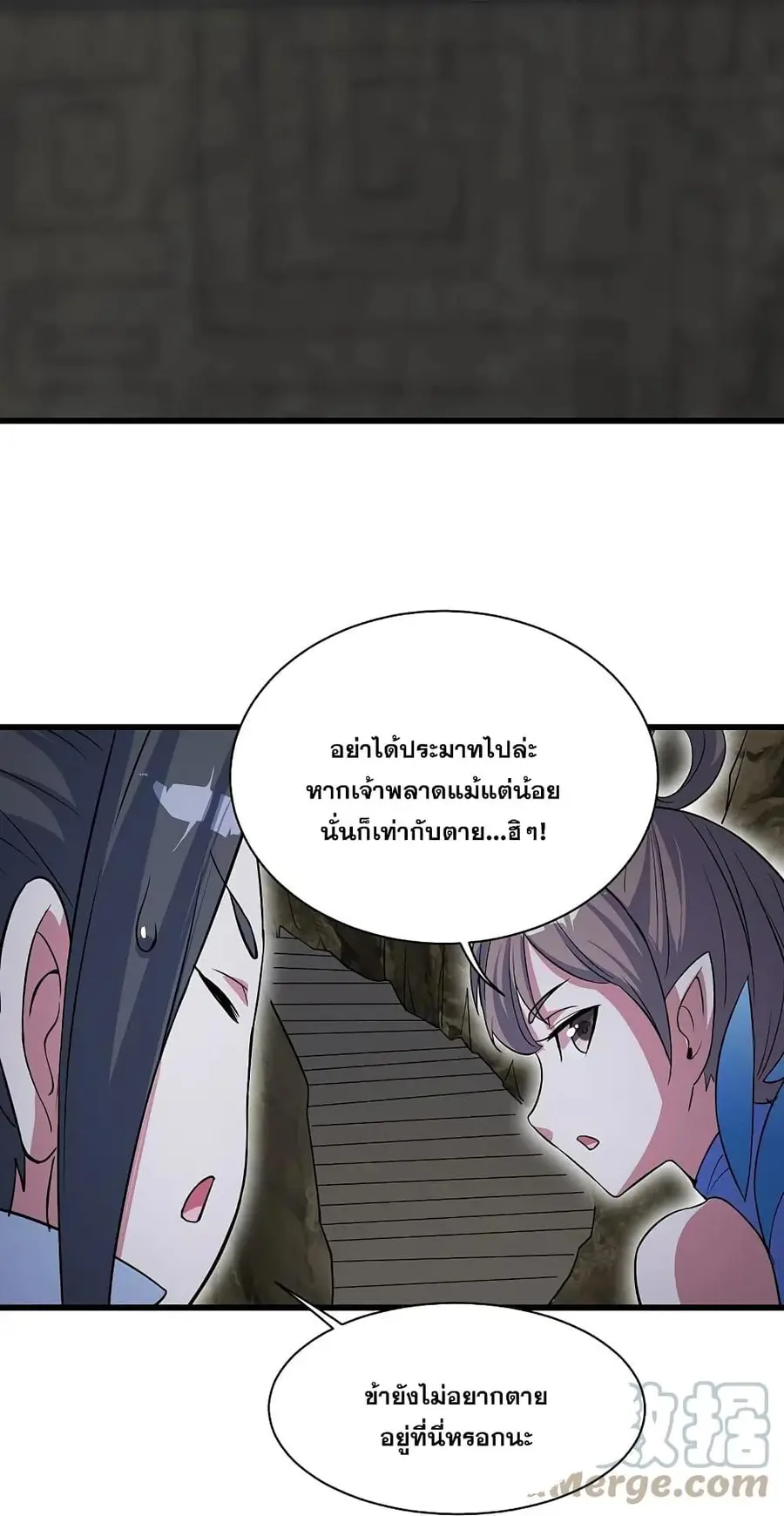 Matchless Emperor ตอนที่ 274 หน้า 18