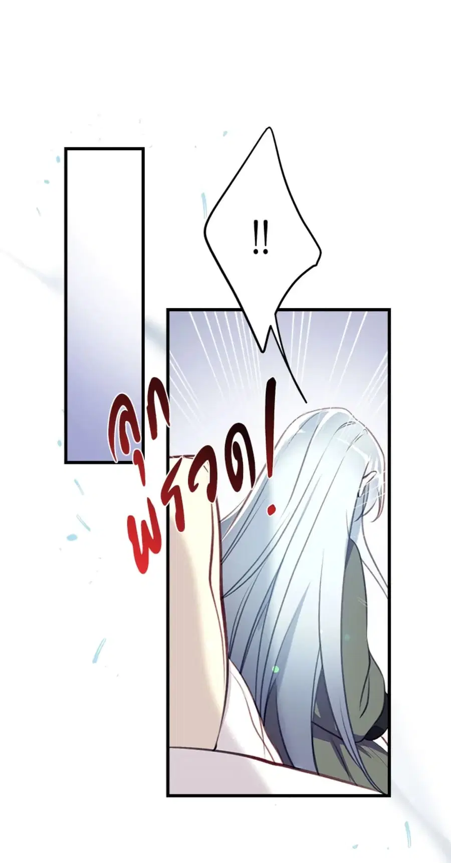 Can We Become a Family? ตอนที่ 6 หน้า 53