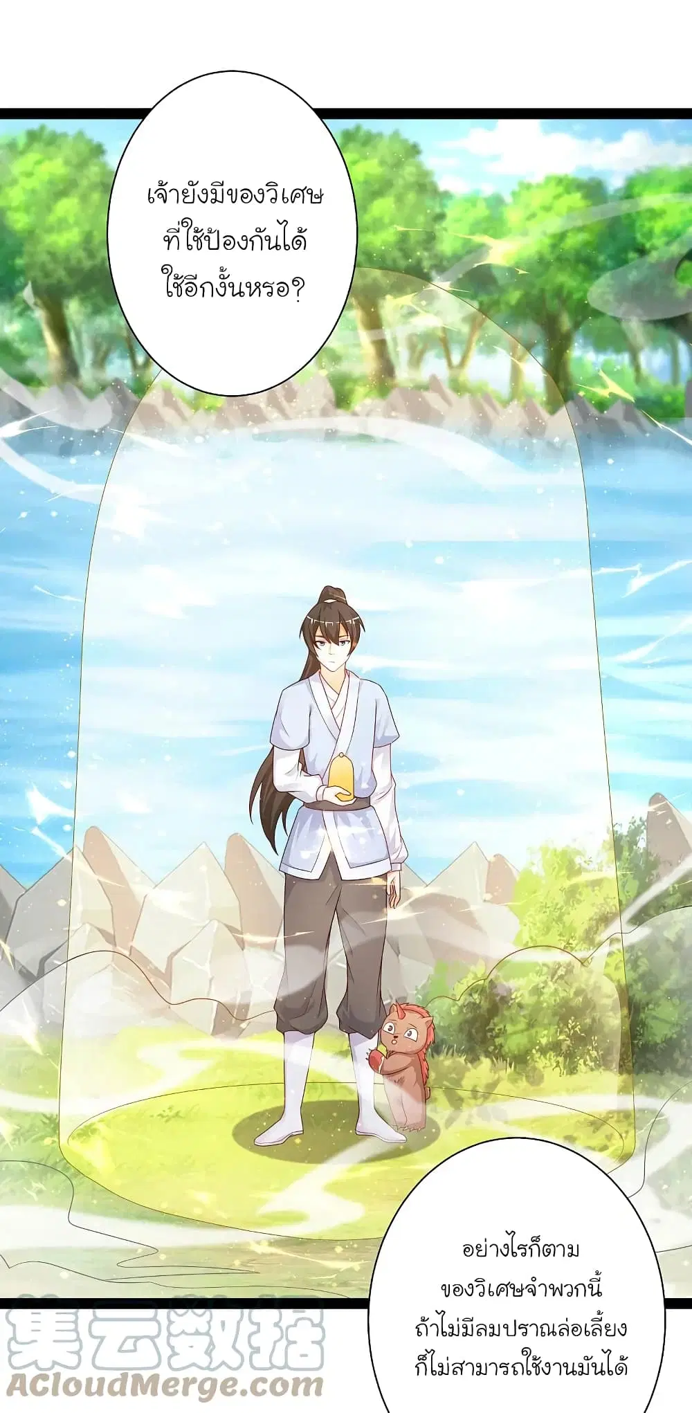 The Strongest Peach Blossom ตอนที่ 259 หน้า 29