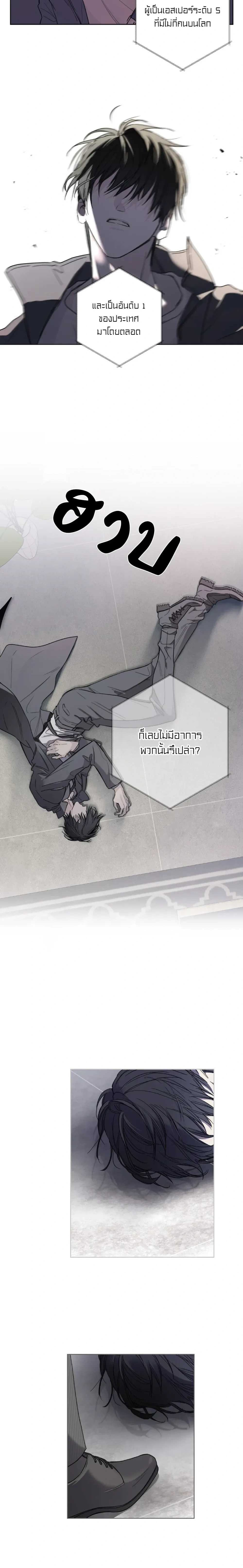 Dangerous Guiding – ไกด์ดิ้งแสนอันตราย ตอนที่ 1 หน้า 8