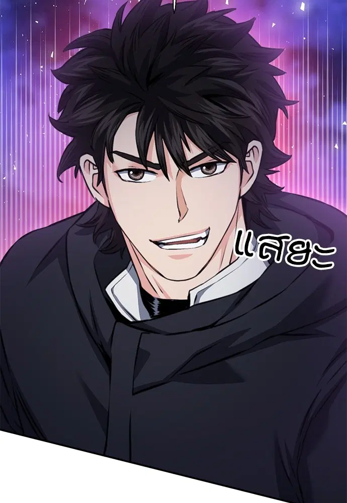 The Druid of Seoul Station ตอนที่ 139 หน้า 57