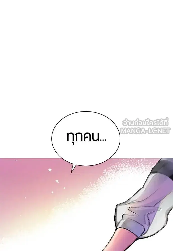 Jungle Juice ตอนที่ 146 หน้า 90