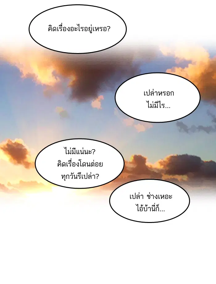 Random Chat ตอนที่ 10 หน้า 10