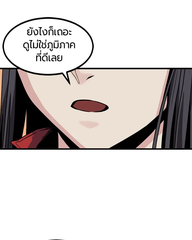 HERO KILLER ตอนที่ 75 หน้า 43