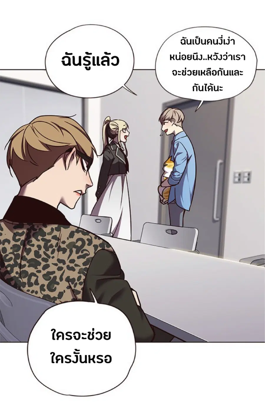 Eleceed ตอนที่ 62 หน้า 30