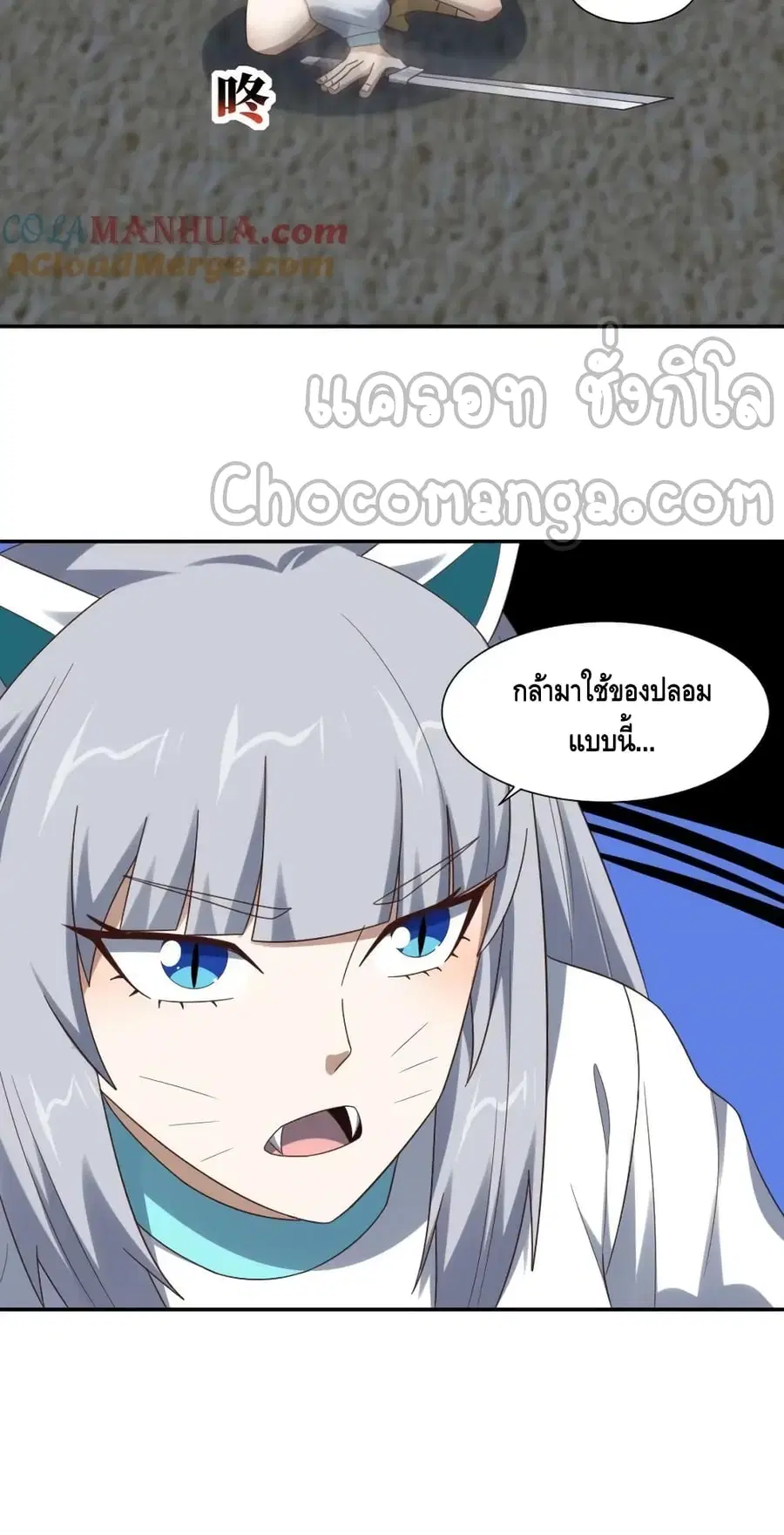 High Energy Strikes ตอนที่ 268 หน้า 14