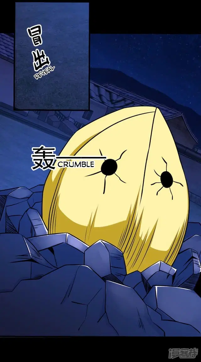 The King of Doom ตอนที่ 116 หน้า 5