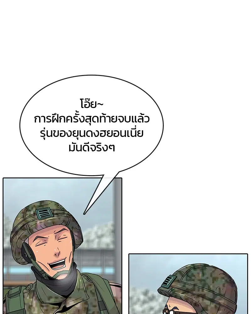 Kitchen Soldier ตอนที่ 74 หน้า 45
