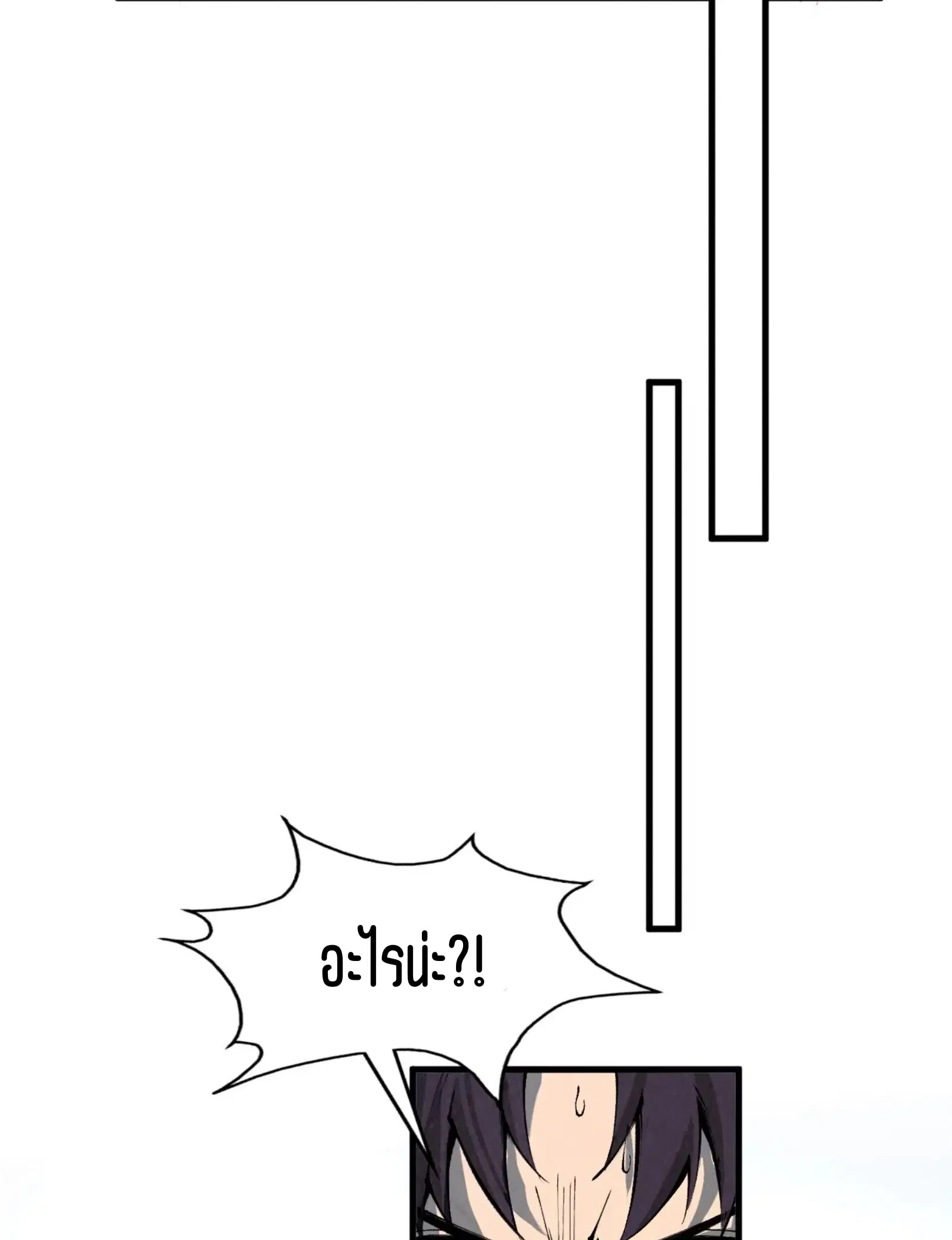 The Eternal Supreme ตอนที่ 311 หน้า 23