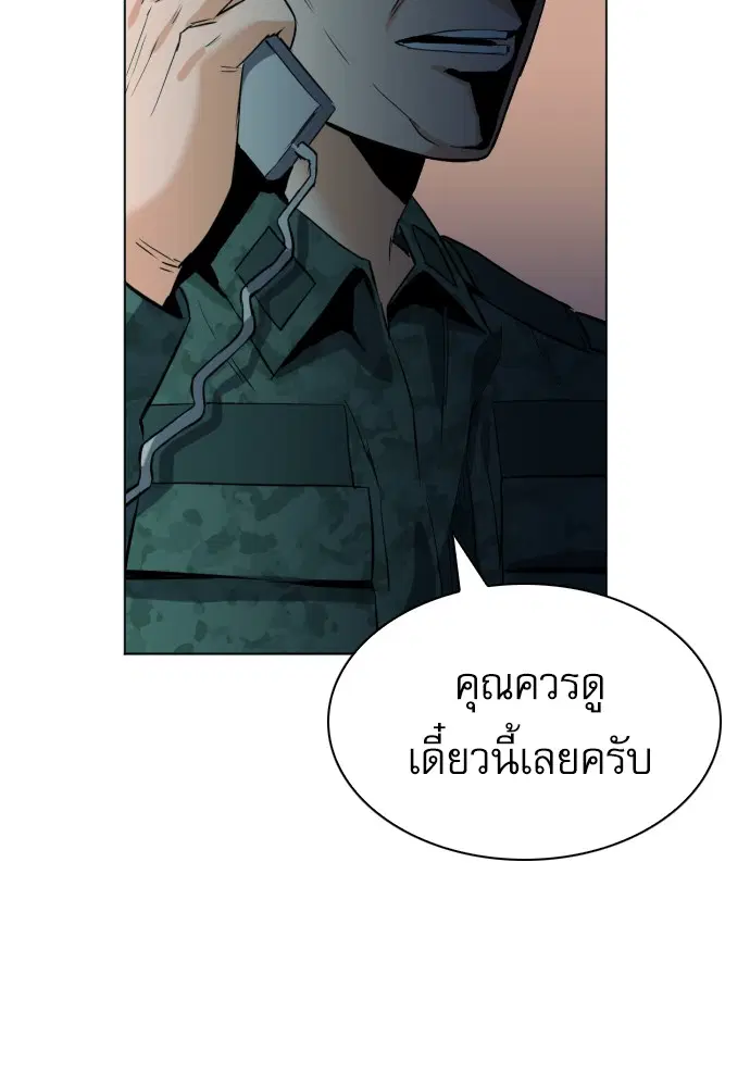 Seoul Station Druid ตอนที่ 16 หน้า 126