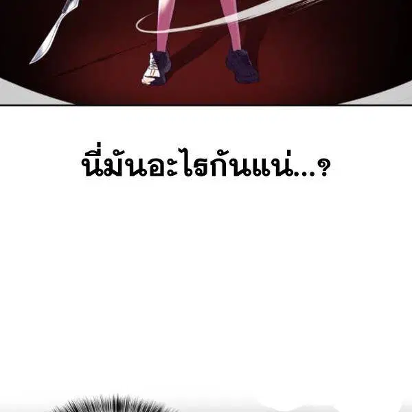 The Boy of Death ตอนที่ 137 หน้า 10