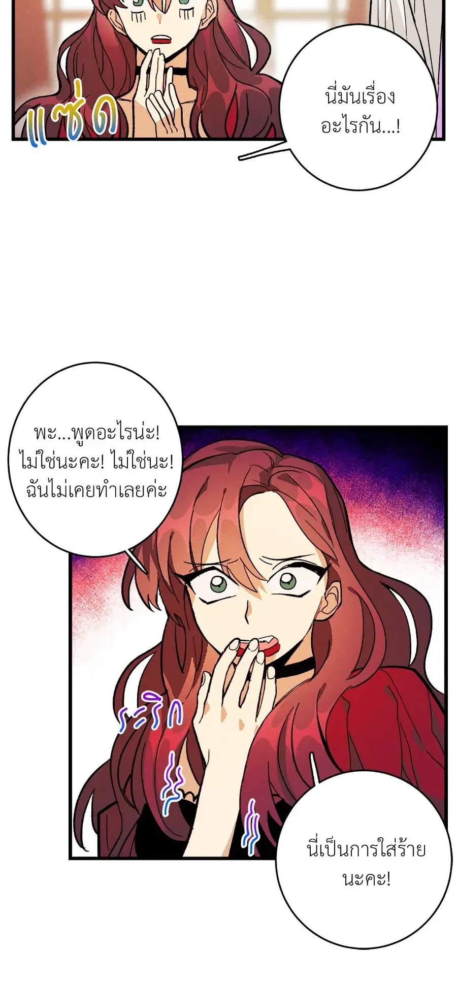 The Young Lady Is a Royal Chef ตอนที่ 14 หน้า 30