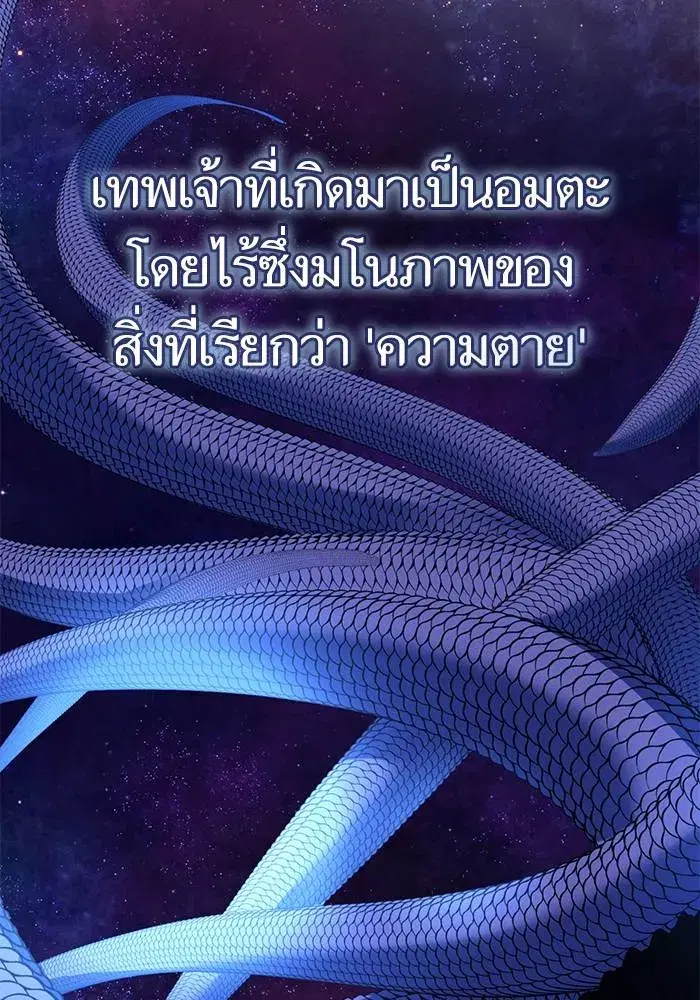Return to Player ตอนที่ 162 หน้า 115