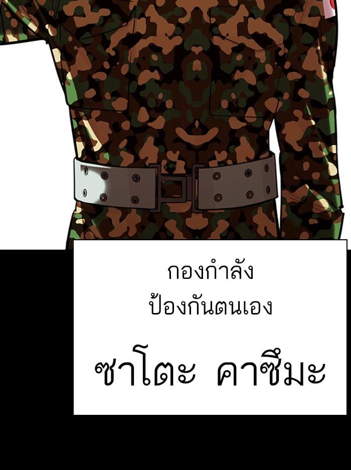 Lookism ตอนที่ 386 หน้า 51