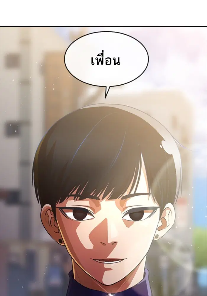 Random Chat ตอนที่ 279 หน้า 146