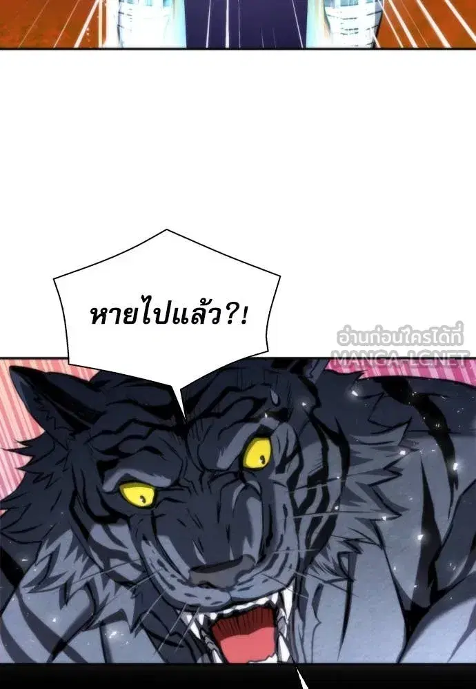Seoul Station Druid ตอนที่ 191 หน้า 65