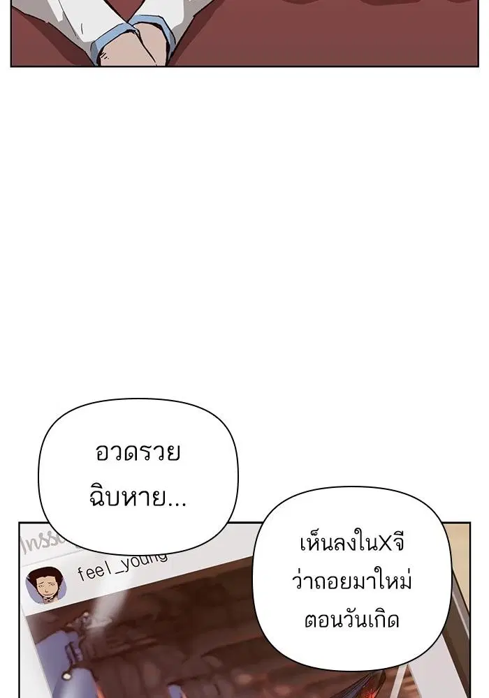 Weak Hero ตอนที่ 216 หน้า 5