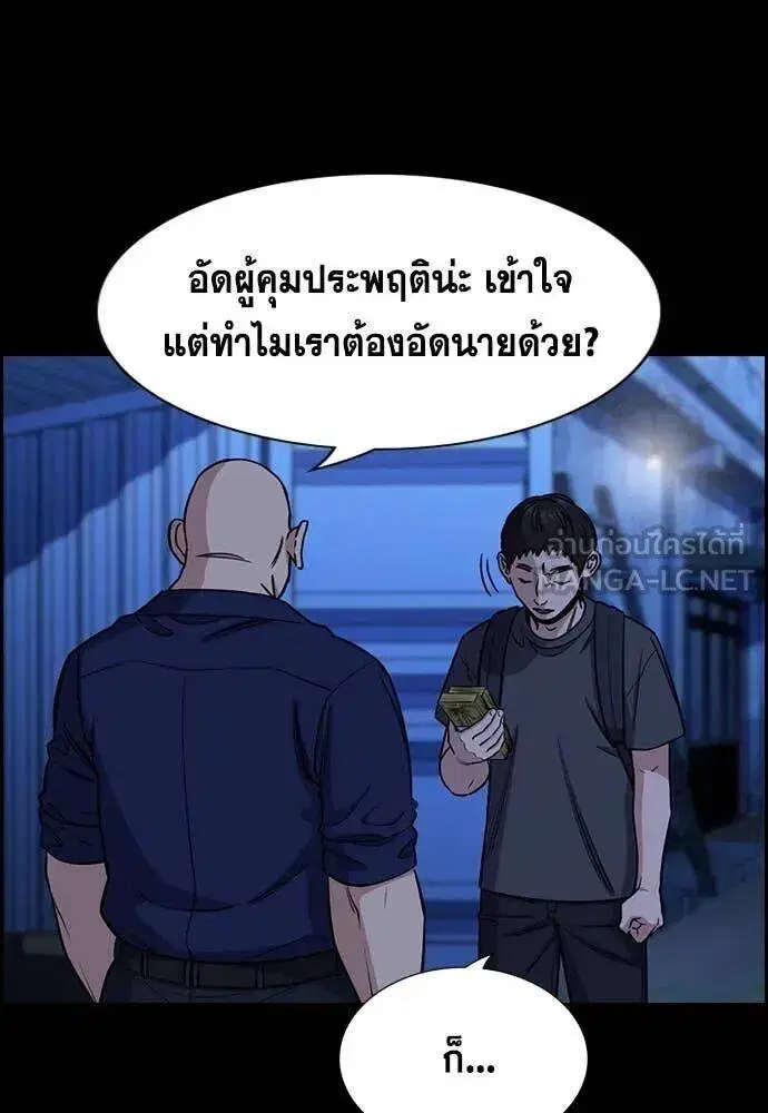 True Education ตอนที่ 220 หน้า 55