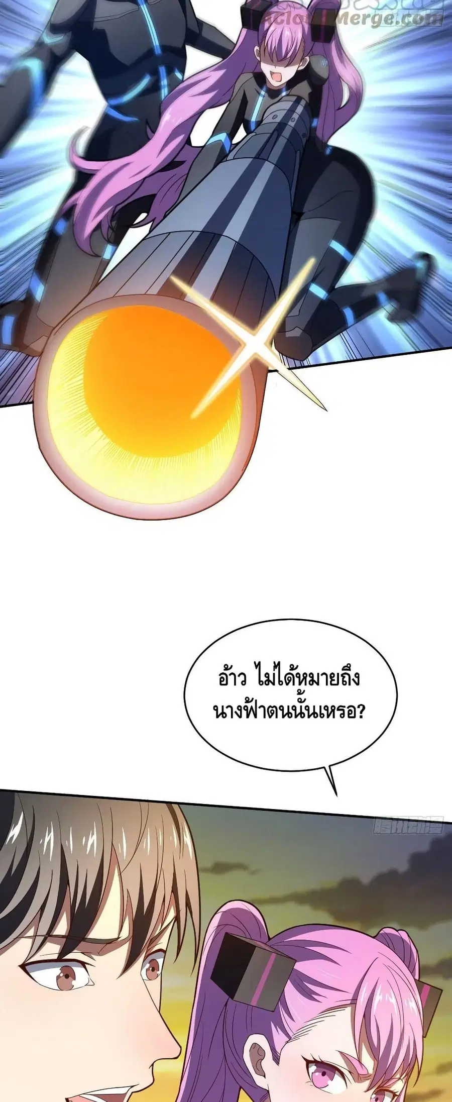 High Energy Strikes ตอนที่ 135 หน้า 13