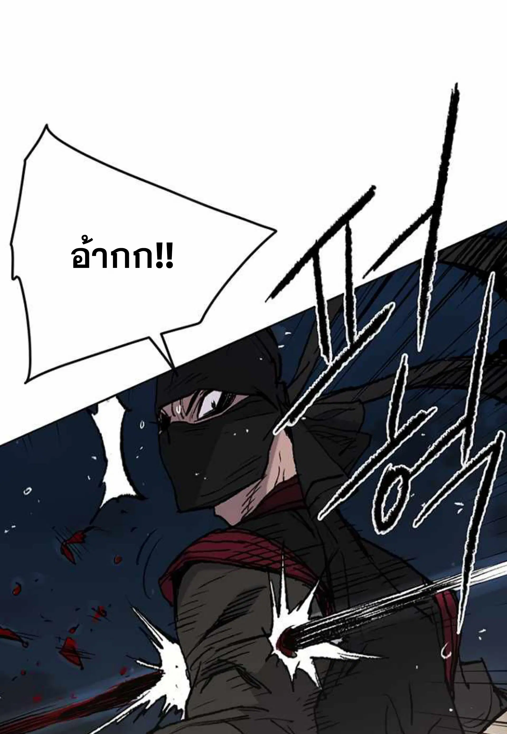 The Undefeatable Swordsman ตอนที่ 60 หน้า 48