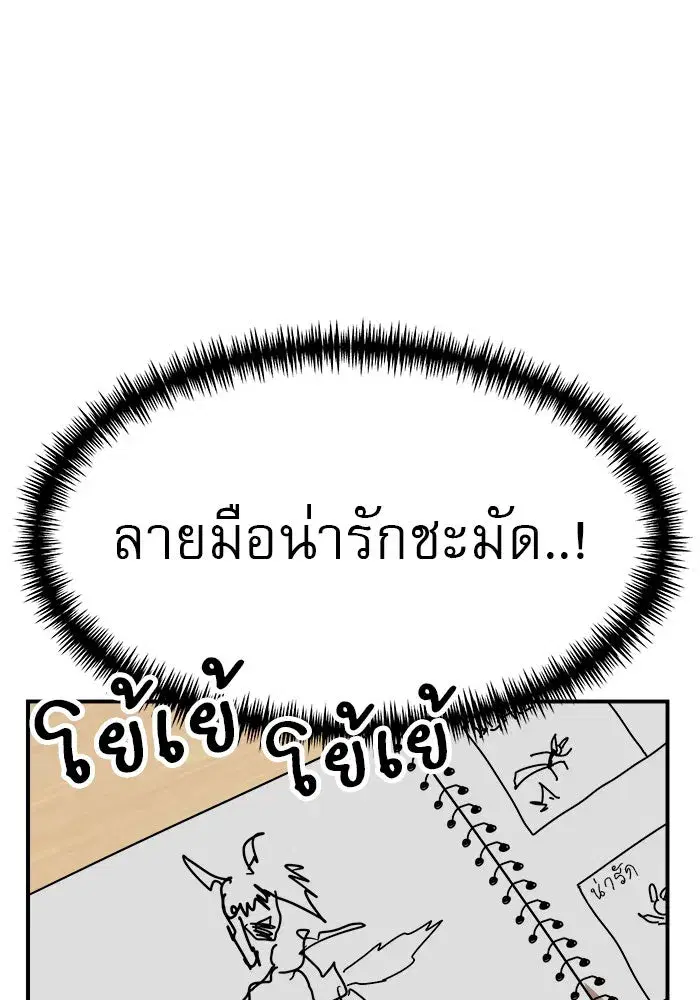 Double Click ตอนที่ 48 หน้า 137