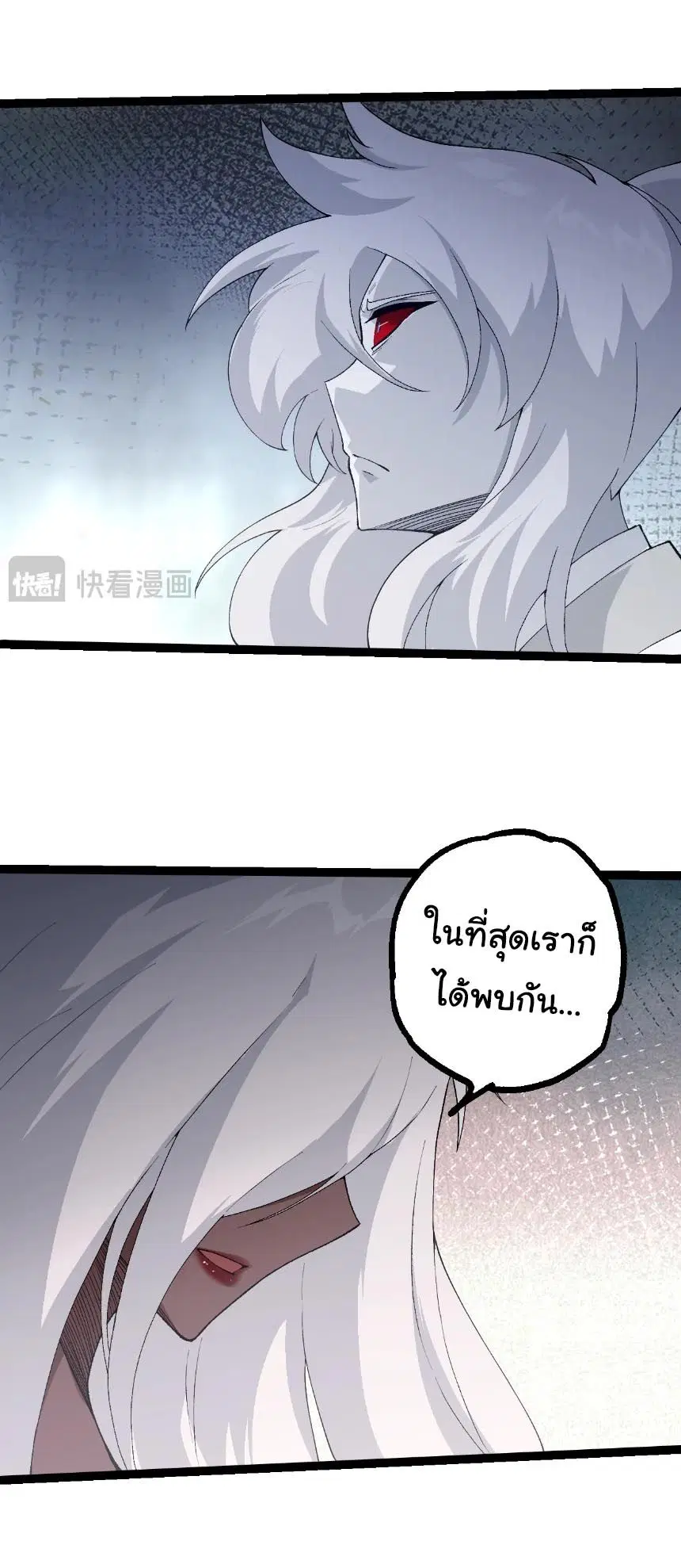 Evolution from the Big Tree ตอนที่ 502 หน้า 22