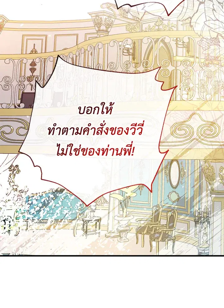 Can We Become a Family? ตอนที่ 27 หน้า 5