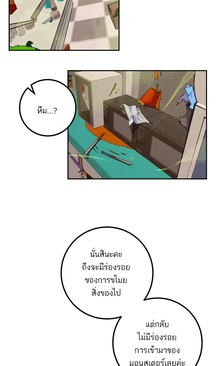 Return to Player ตอนที่ 13 หน้า 49